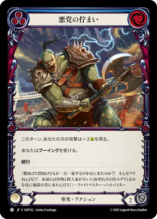 Card: Villainous Pose (blu)