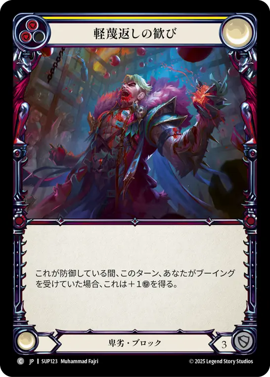 Card: Disdainful Delight (yel)