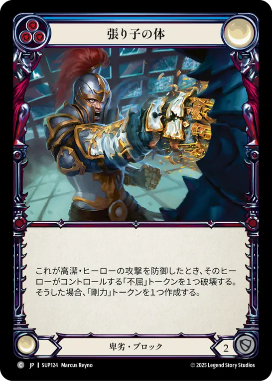 Card: Not So Tuff (blu)