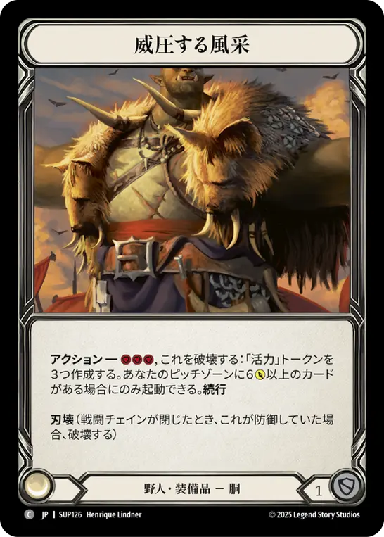 Card: Overbearing Presence
