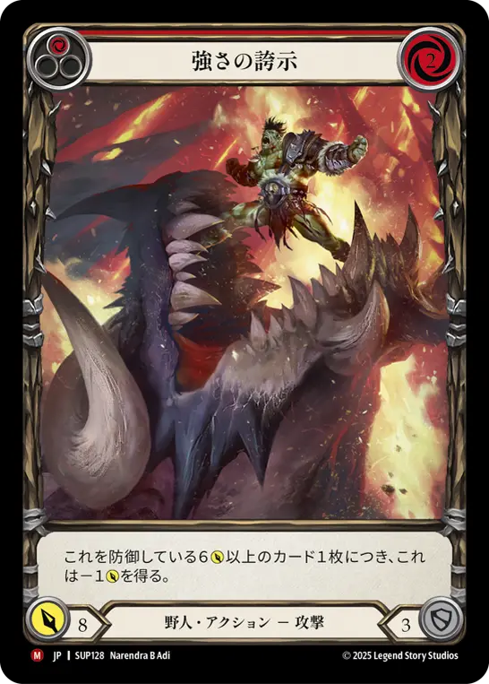 Card: Show of Strength (red)