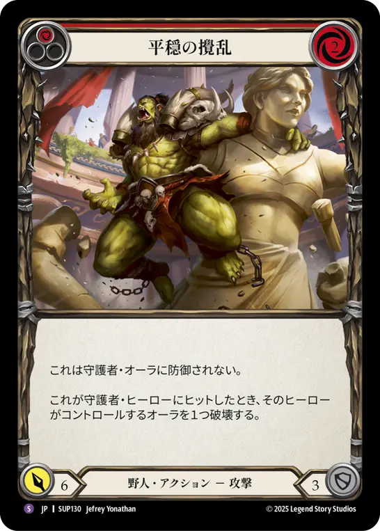 Card: Disturb the Peace (red)