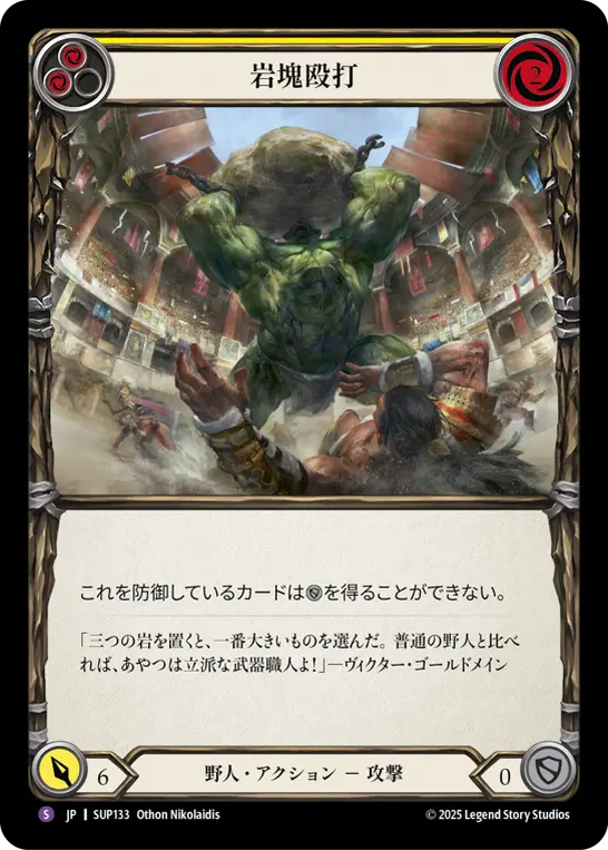 Card: Smash with Big Rock (yel)
