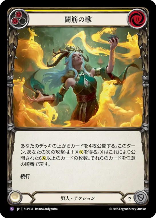 Card: Song of Sinew (yel)