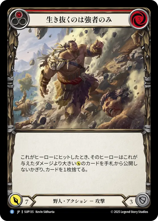 Card: Strongest Survive (red)