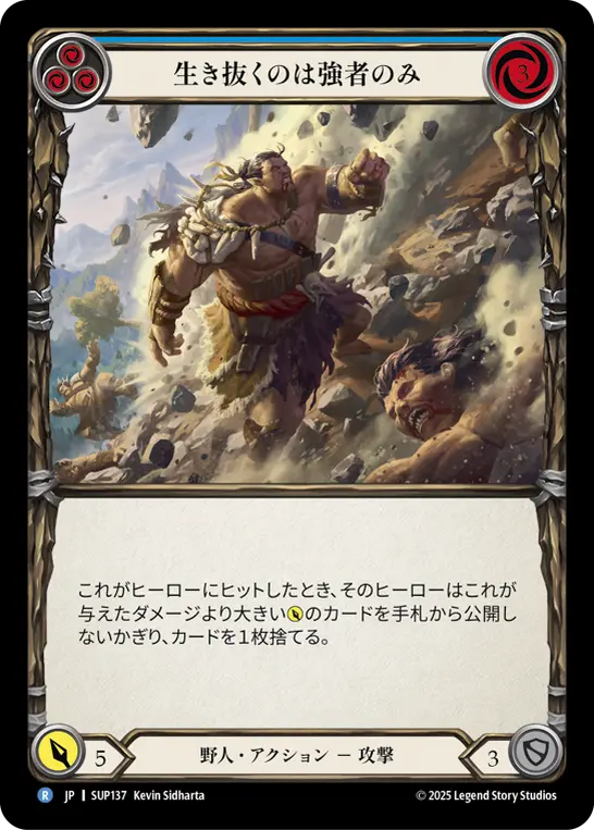 Card: Strongest Survive (blu)