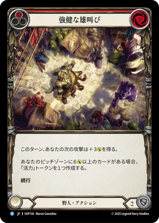 Card: Vigorous Roar (red)