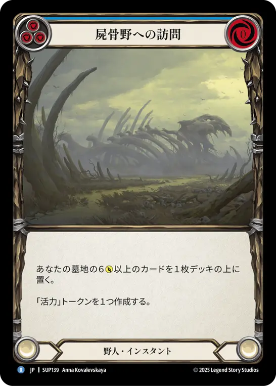 Card: Visit the Boneyard (blu)