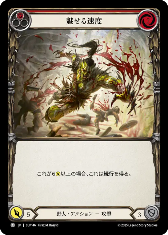 Card: Flex Speed (red)