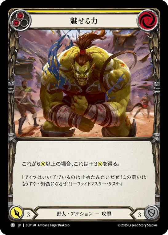 Card: Flex Strength (yel)
