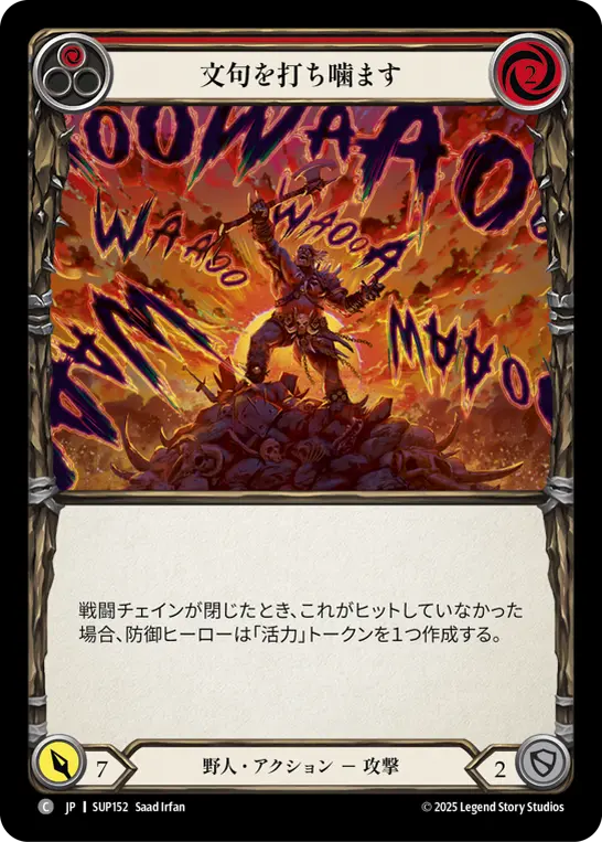 Card: Give 'Em a Piece of Your Mind (red)
