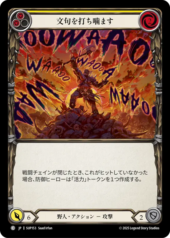 Card: Give 'Em a Piece of Your Mind (yel)