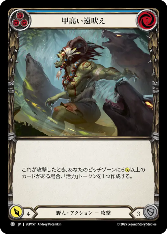 Card: High Pitched Howl (blu)