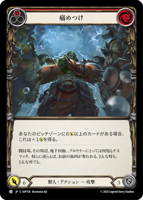 Card: Rough Up (red)