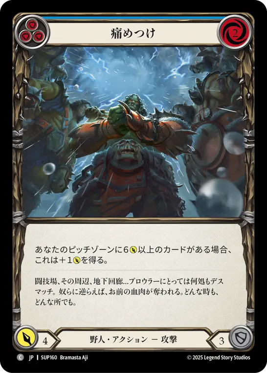 Card: Rough Up (blu)