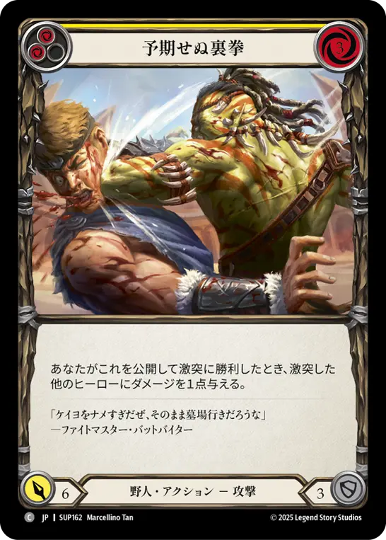 Card: Unexpected Backhand (yel)