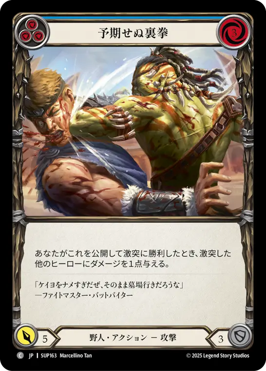 Card: Unexpected Backhand (blu)