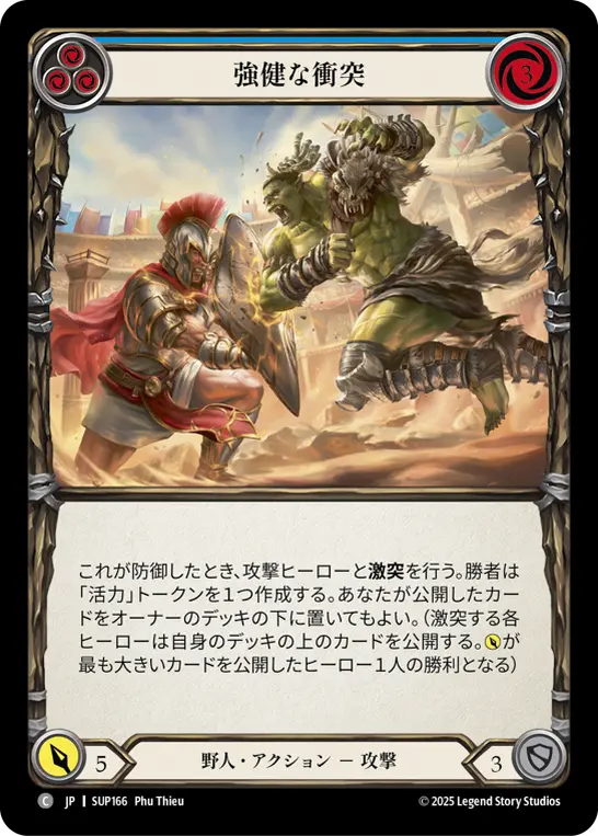 Card: Vigorous Smashup (blu)