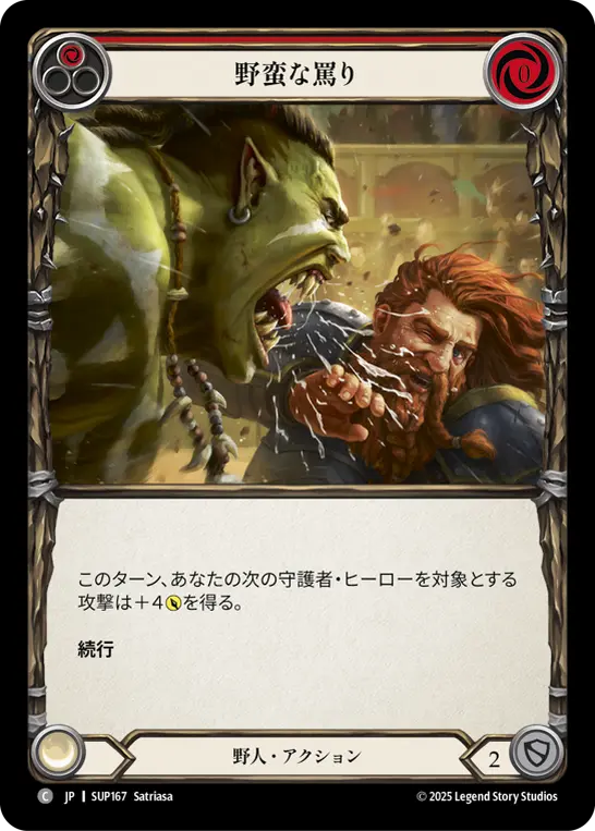 Card: Bark Obscenities (red)
