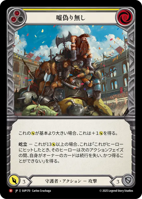 Card: No Tall Tales (yel)