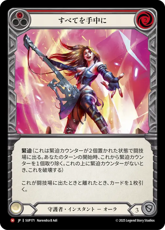 Card: In the Palm of Your Hand (red)