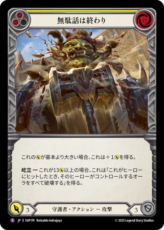 Card: Cut the Small Talk (yel)