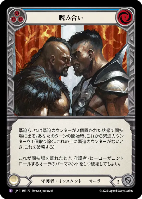 Card: Who Blinks First? (blu)