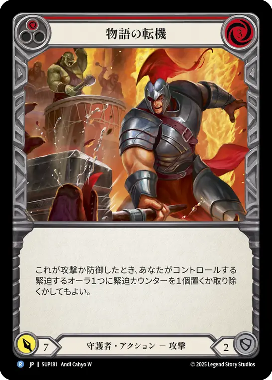 Card: Story Beats (red)
