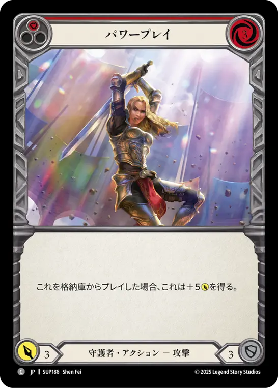 Card: Power Play (red)