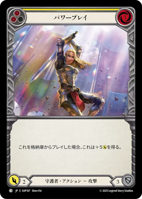 Card: Power Play (yel)