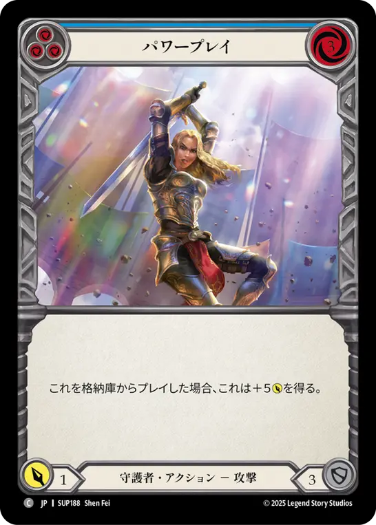 Card: Power Play (blu)