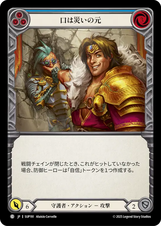 Card: Shoot Your Mouth Off (blu)