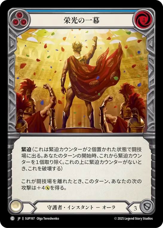 Card: Act of Glory (blu)