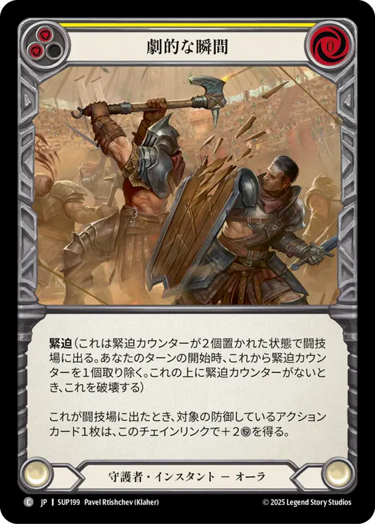 Card: Dramatic Pause (yel)