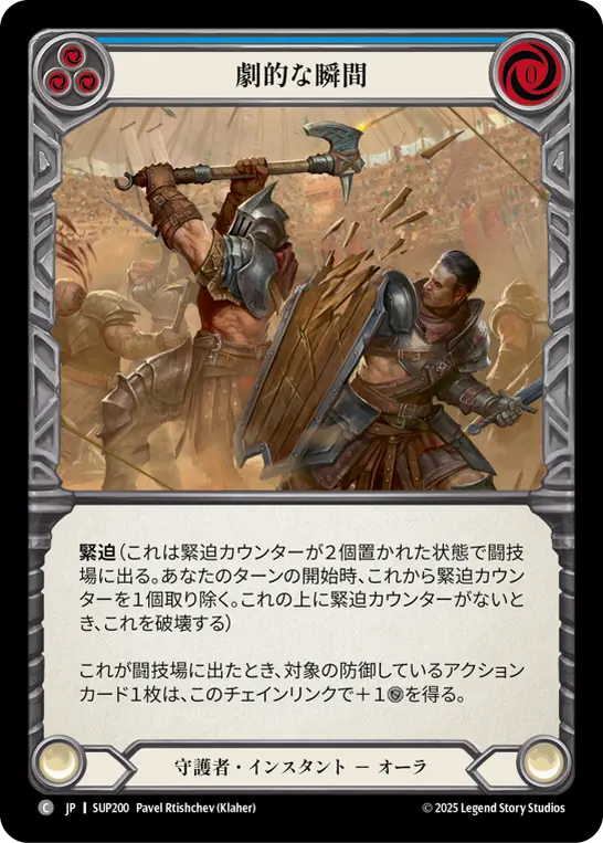 Card: Dramatic Pause (blu)