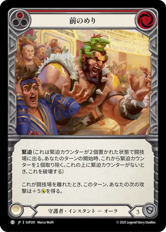 Card: Edge of Their Seats (red)