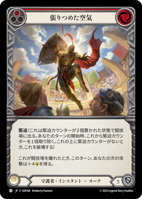 Card: Tension in the Air (red)