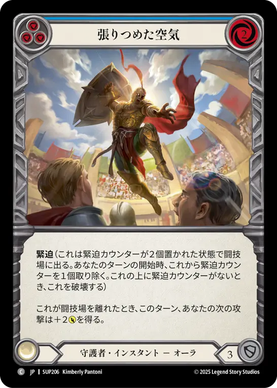 Card: Tension in the Air (blu)