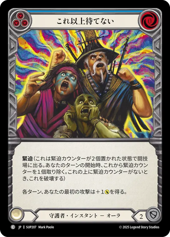 Card: The Suspense is Killing Me (blu)
