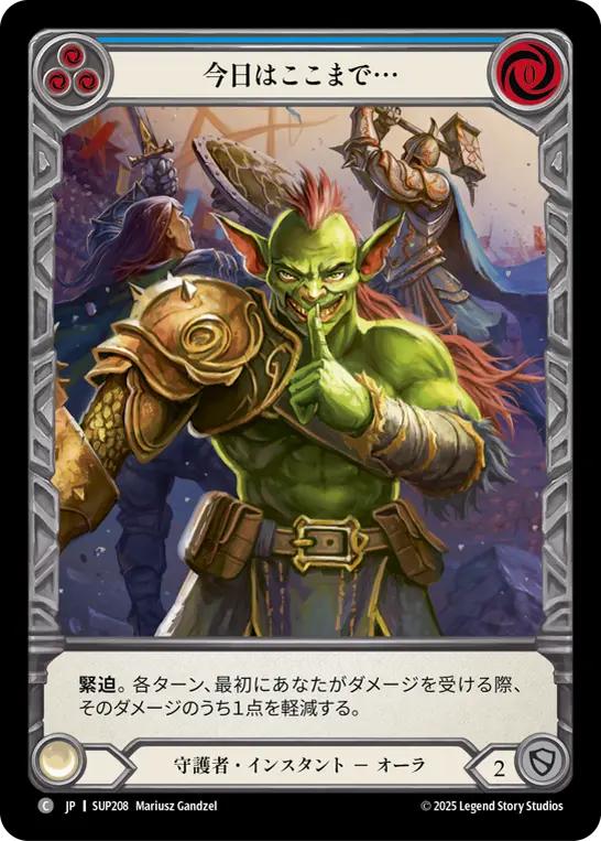 Card: To Be Continued... (blu)