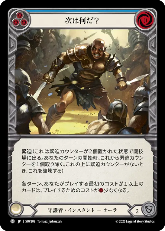 Card: What Happens Next? (blu)