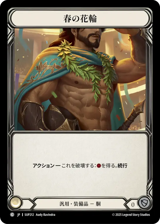 Card: Garland of Spring