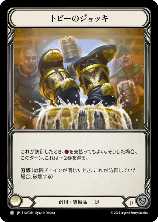 Card: Toby Jugs