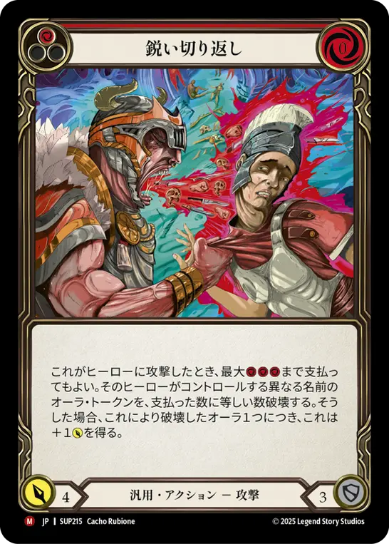 Card: Cutting Retort (red)