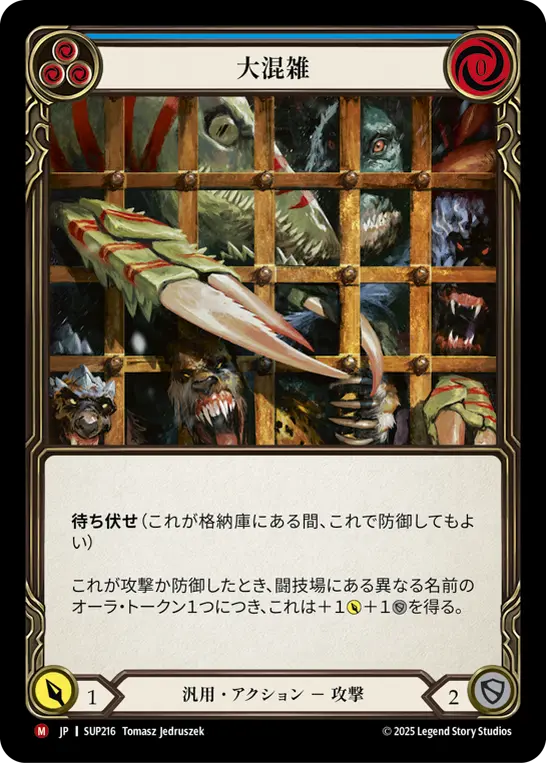 Card: Overcrowded (blu)