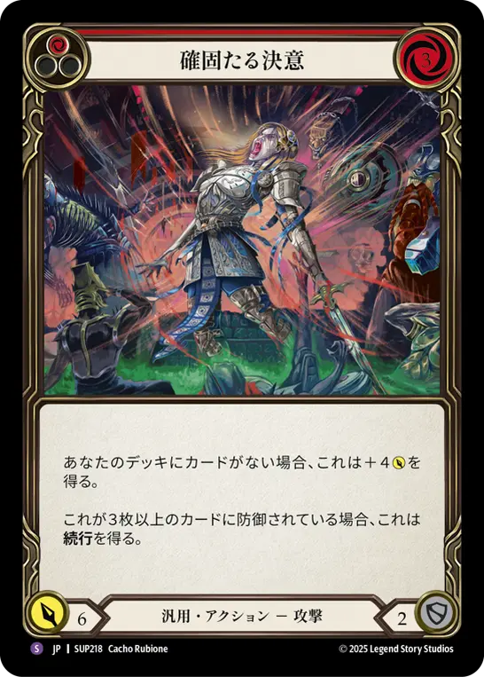 Card: Unwavering Resolve (red)