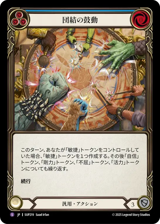 Card: Beat the Same Drum (blu)
