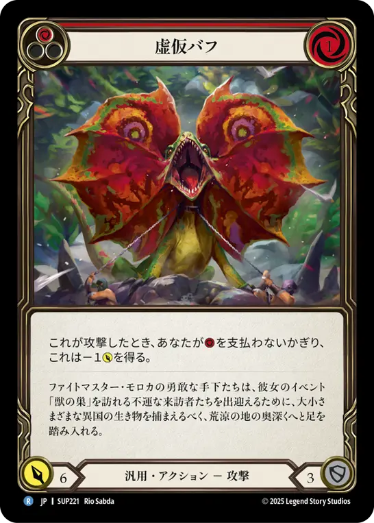 Card: Bluster Buff (red)