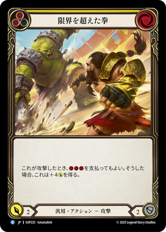 Card: Punch Above Your Weight (yel)