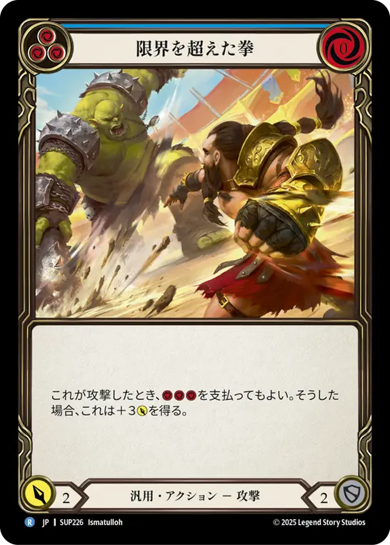 Card: Punch Above Your Weight (blu)